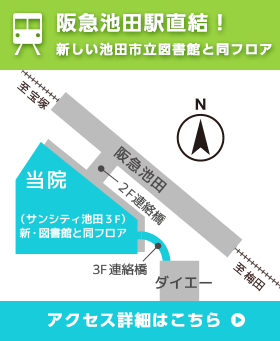 アクセス詳細はこちら