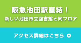 アクセス詳細はこちら